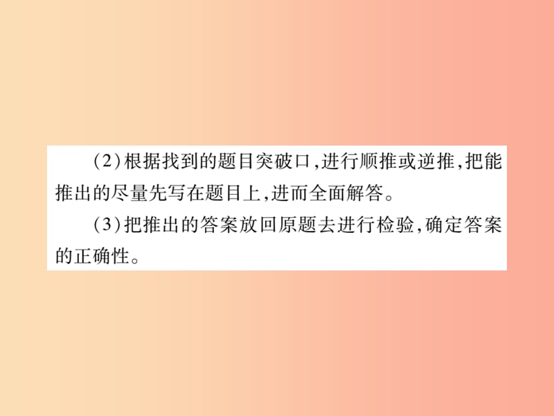 2019中考化学一轮复习 第二部分 重点题型突破 专题四 物质的推断（精讲）课件.ppt_第3页