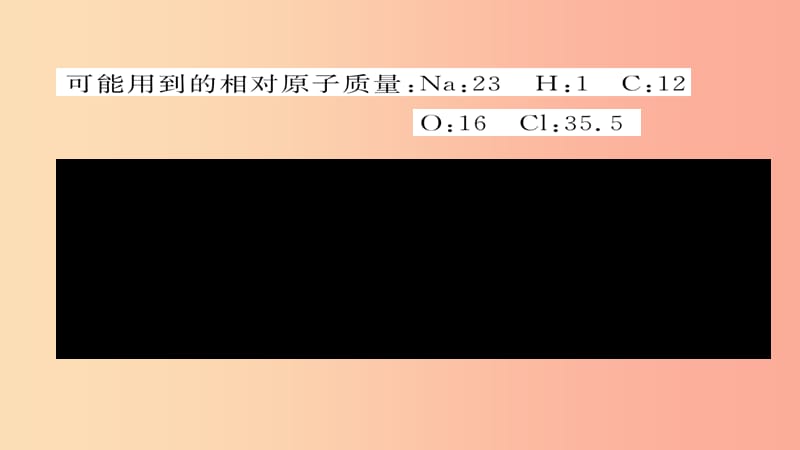 （遵义专版）2019中考化学总复习（升学）统一考试模拟（一）课件.ppt_第2页