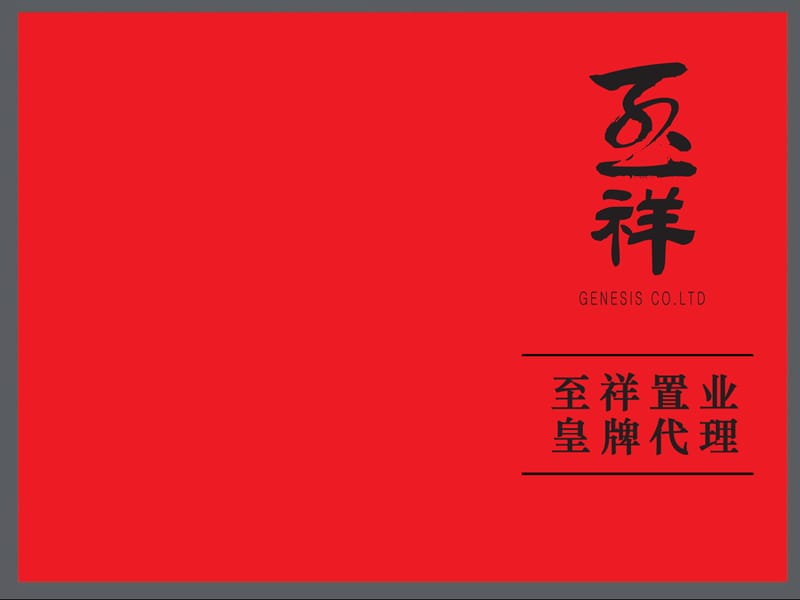 云锡项目-太平个案研究.ppt_第1页