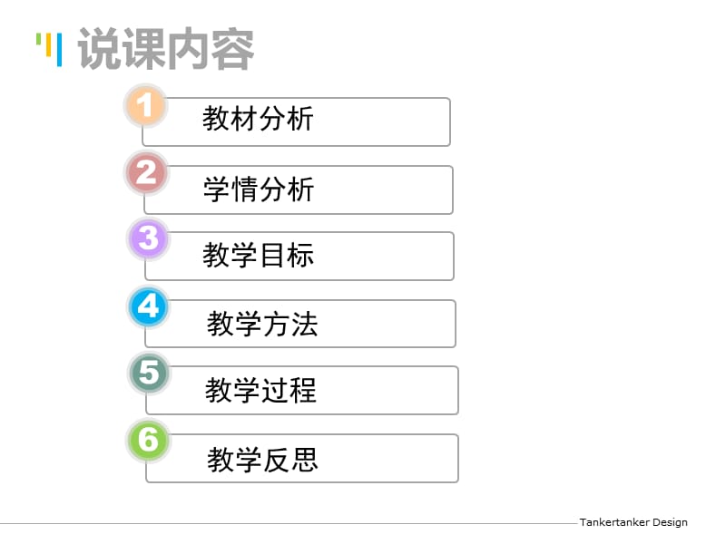 声控闪光灯的设计与制作.ppt_第2页