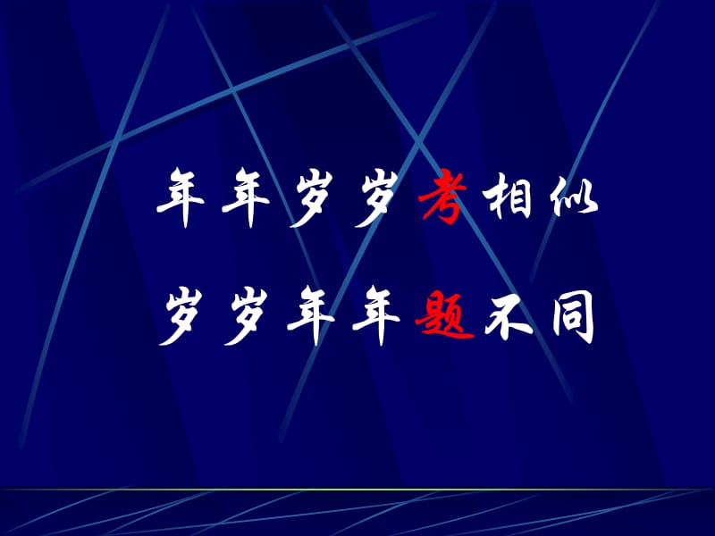 初中物理常见错例分析.ppt_第2页