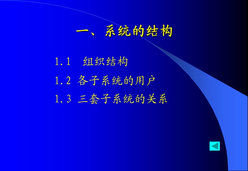 全国博士后管理信息网络系统使用演示会.ppt_第3页