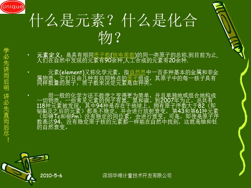 各元素分析仪器机构及其性能对比.ppt_第2页