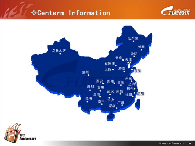 升腾终端系列介绍.ppt_第2页