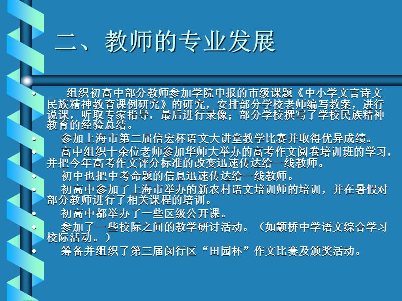 中学语文教研组长会议.ppt_第3页