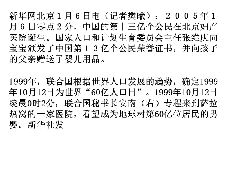 地理必修2第五章第一节(课件).ppt_第3页