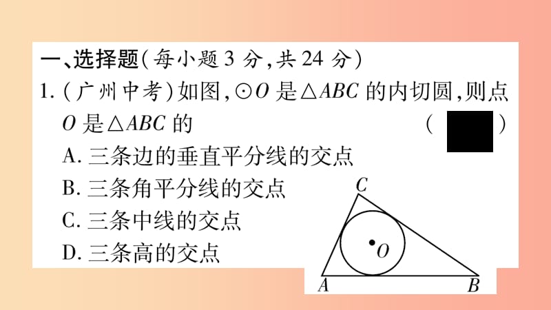 九年级数学下册 双休作业（六）作业课件 （新版）华东师大版.ppt_第2页