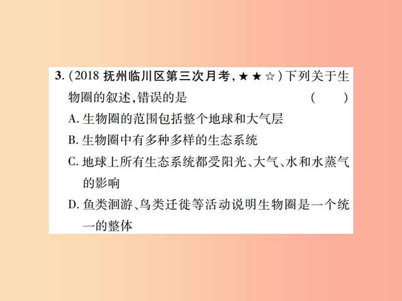 中考（江西专用）2019中考生物 同步高效集训（六）课件.ppt_第3页