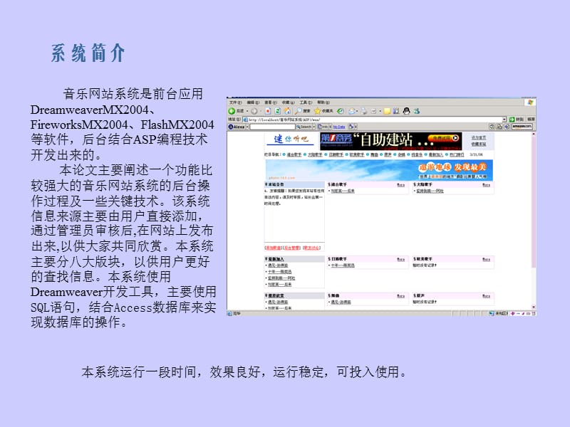 在线音乐点播系统的答辩.ppt_第2页