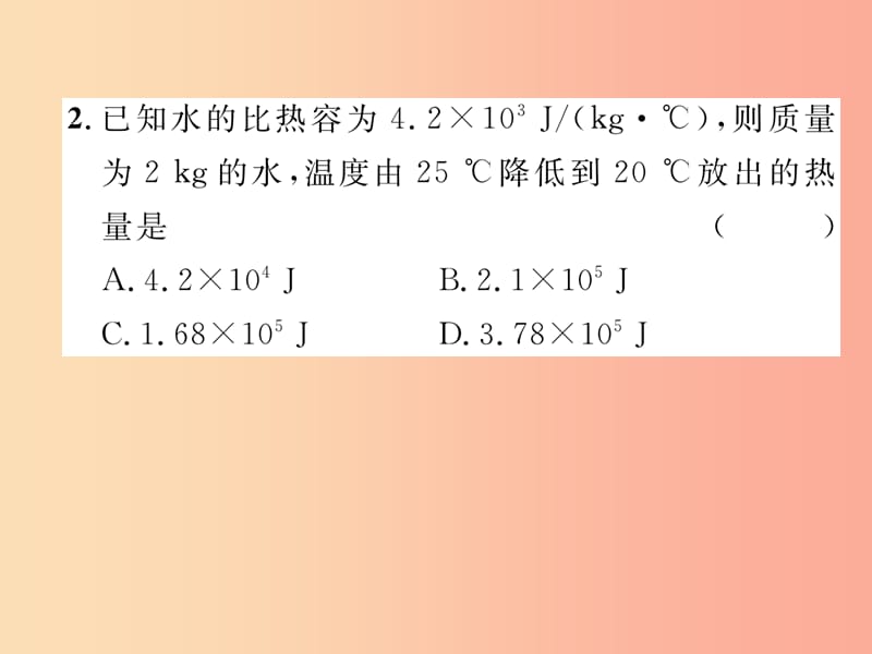 2019九年级物理上册 第12章 第3节 研究物质的比热容 第2课时 热量的计算课件（新版）粤教沪版.ppt_第3页