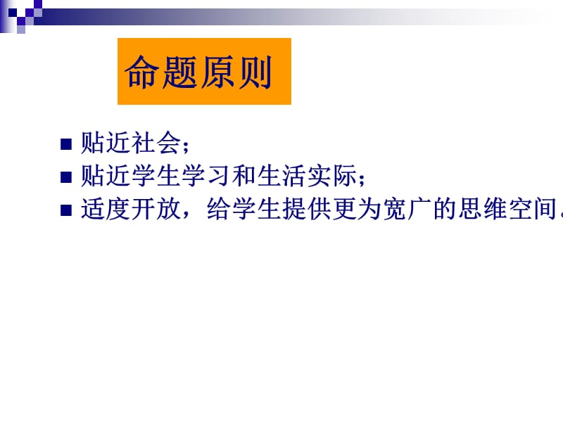 中考英语书面表达指南.ppt_第3页