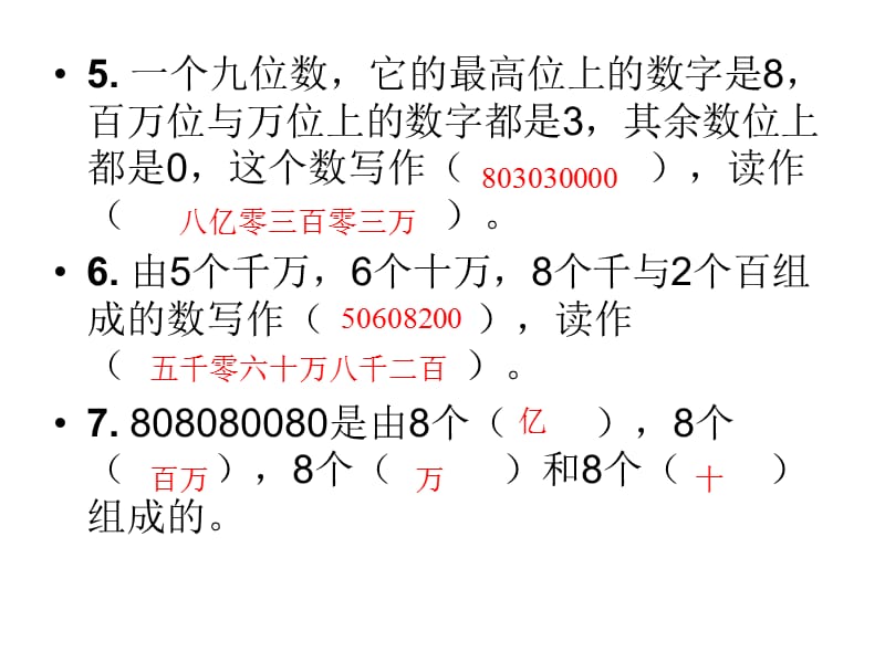 前年期中复习资料.ppt_第2页