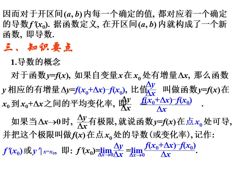 导数的概念及基本函数的导数.ppt_第3页