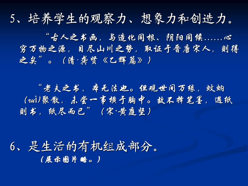 书法与篆刻第一章概说.ppt_第3页