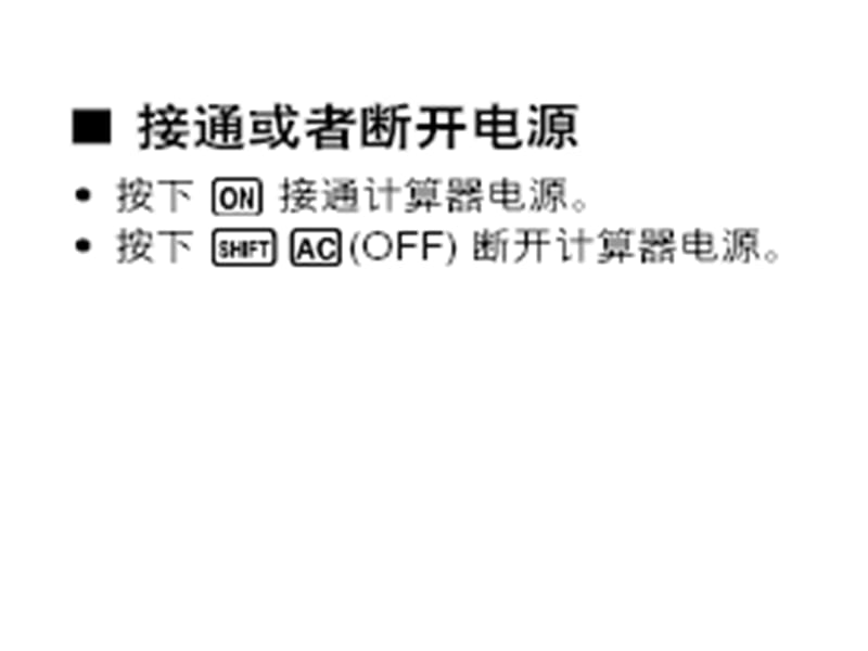 卡西欧fx-82es学生用计算器.ppt_第3页