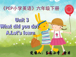 小學六年級英語PEP小學英語六年級下冊.ppt