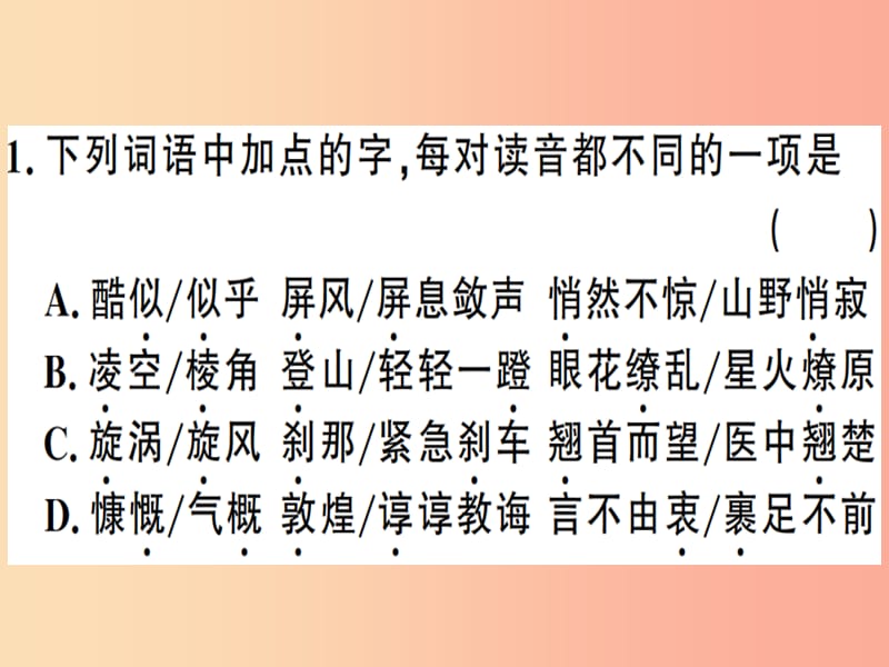 （河南专用）八年级语文上册 第一单元 3“飞天”凌空——跳水姑娘吕伟夺魁记习题课件 新人教版.ppt_第2页