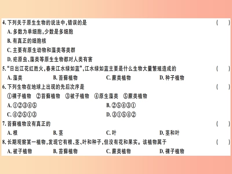 2019春八年级生物下册 第7单元 第22章 物种的多样性检测卷课件（新版）北师大版.ppt_第2页