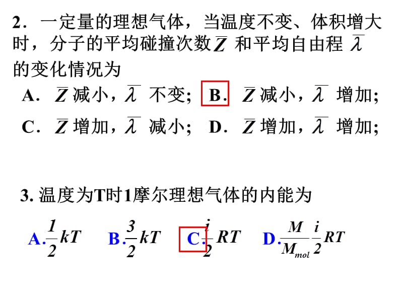 吉林大学大学物理第四章统计作业答案.ppt_第2页