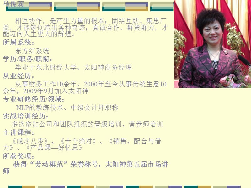 如何迈出成功的第一步j.ppt_第2页