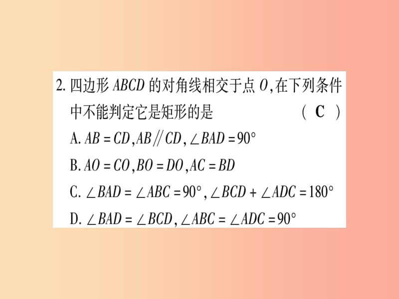 （江西专版）2019秋九年级数学上册 双休作业（一）（1.1-1.2）作业课件（新版）北师大版.ppt_第3页