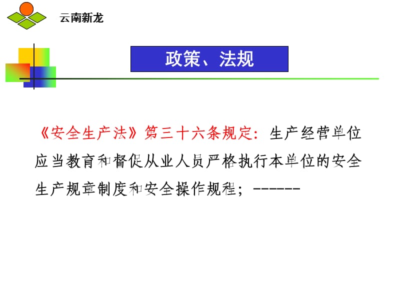 北京搬家公司规章制度.ppt_第3页
