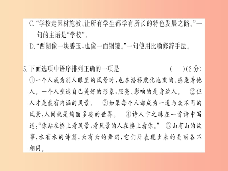 襄阳专用2019年九年级语文上册第一单元习题测评卷课件新人教版.ppt_第3页