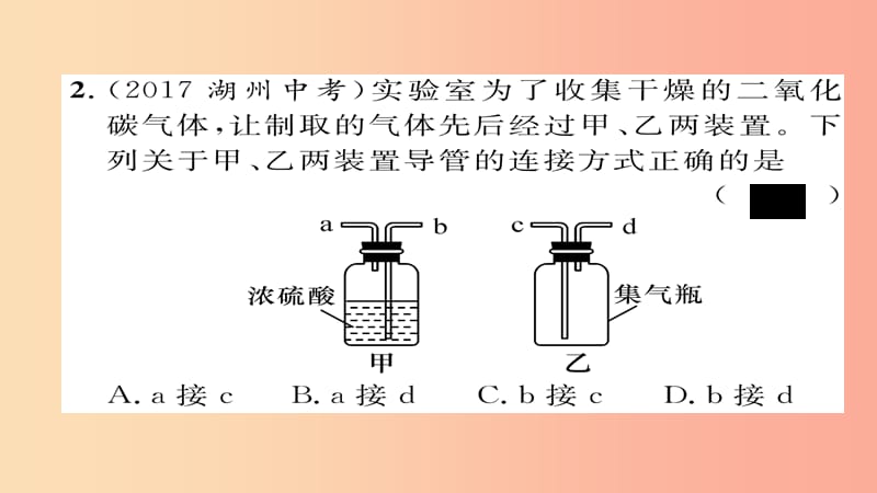 （河北专版）2019届中考化学复习 第一编 教材知识梳理篇 模块五 科学探究 课时16 基本实验操作课件.ppt_第3页