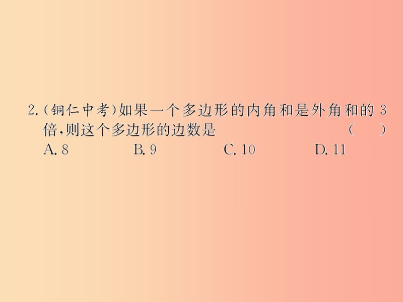 （遵义专用）2019届中考数学复习 第22课时 平行四边形与多边形 4 备考全能演练（课后作业）课件.ppt_第3页