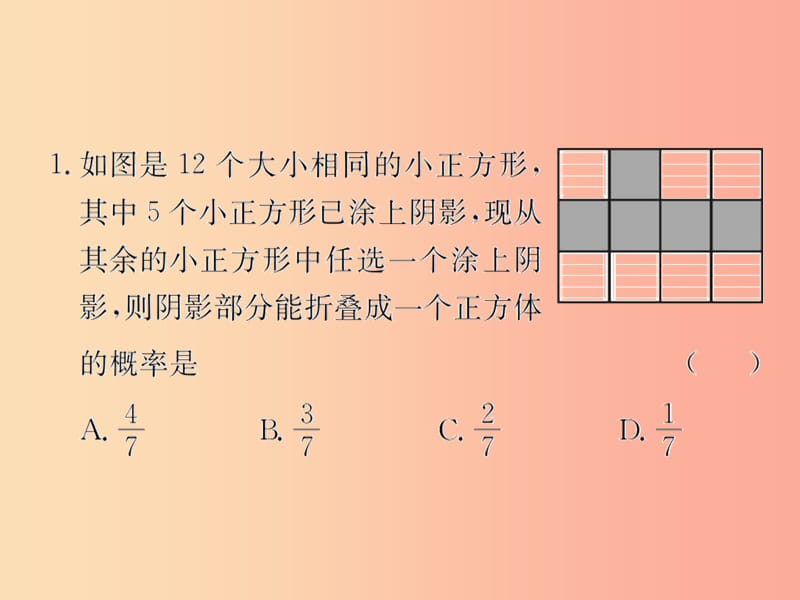 （遵义专用）2019届中考数学复习 第31课时 概率 5 2019权威预测（课后作业）课件.ppt_第2页