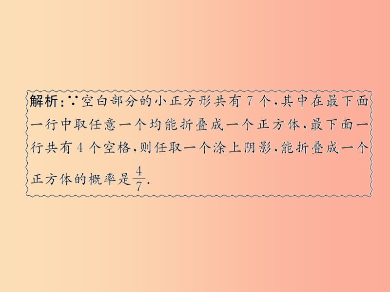 （遵义专用）2019届中考数学复习 第31课时 概率 5 2019权威预测（课后作业）课件.ppt_第3页