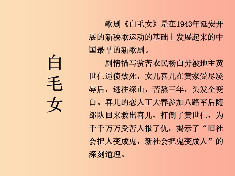 八年级音乐上册 第八单元《北风吹》课件2 湘艺版.ppt_第2页