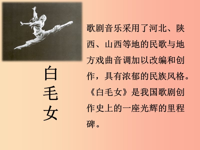 八年级音乐上册 第八单元《北风吹》课件2 湘艺版.ppt_第3页