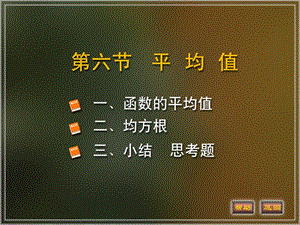 北京郵電大學高等數(shù)學.ppt