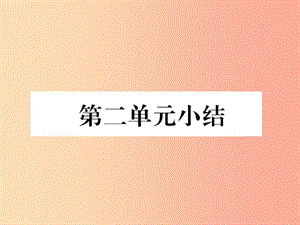 遼寧省燈塔市七年級道德與法治下冊 第四單元 走進(jìn)法治天地復(fù)習(xí)課件 新人教版.ppt