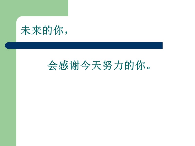 商务通讯工具及应用.ppt_第1页