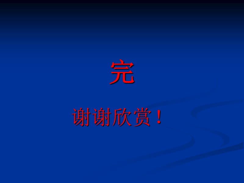 关于电喷发动机注意事项.ppt_第3页