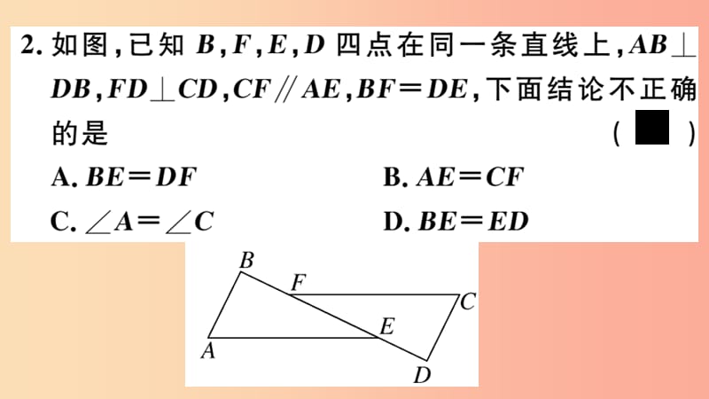 2019年秋八年级数学上册 13.3 全等三角形的判定 第3课时 运用“ASA”及“AAS”判定三角形全等课件 冀教版.ppt_第3页