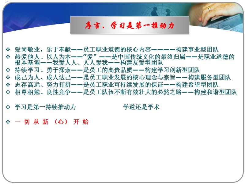 商业银行经营管理学.ppt_第2页