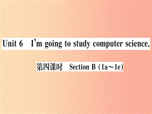 （通用版）2019秋八年級(jí)英語(yǔ)上冊(cè) Unit 6 I’m going to study computer science（第4課時(shí)）新人教 新目標(biāo)版.ppt