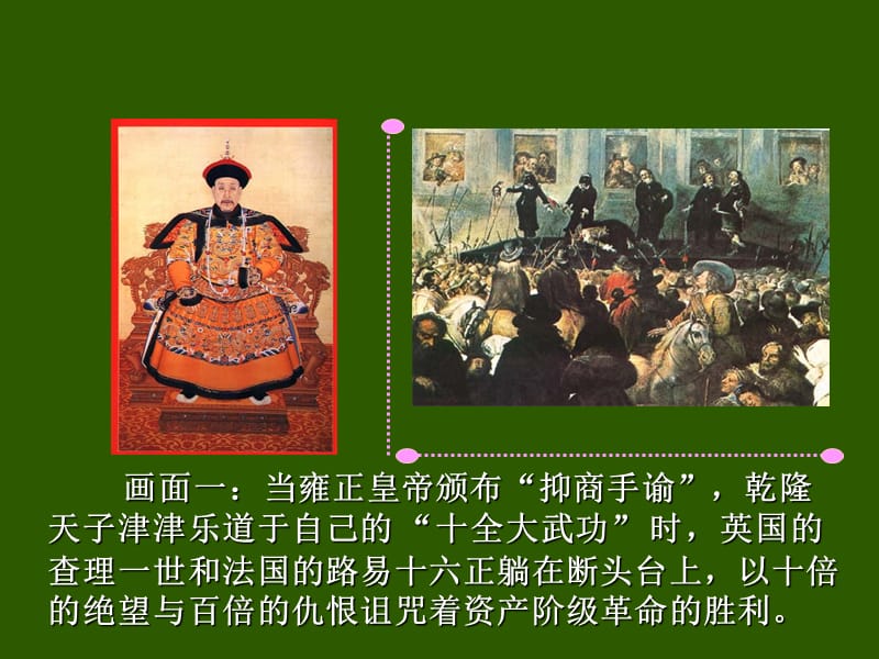 中西对比分析中国资义萌芽缓慢原因.ppt_第2页