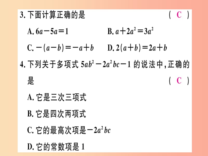 （湖北专版）2019年秋七年级数学上册 第二章 整式的加减检测卷习题课件 新人教版.ppt_第3页