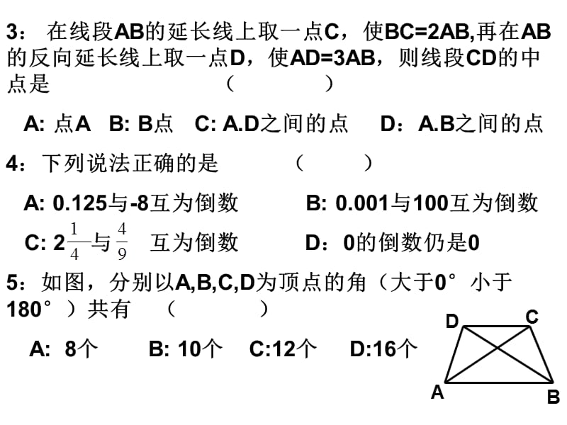 初一09上学期期末考试(教研室).ppt_第2页