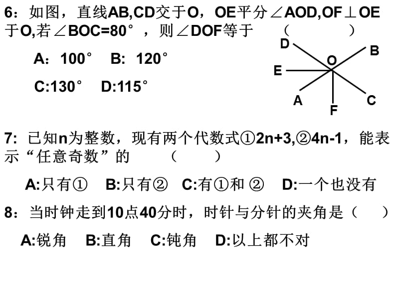 初一09上学期期末考试(教研室).ppt_第3页