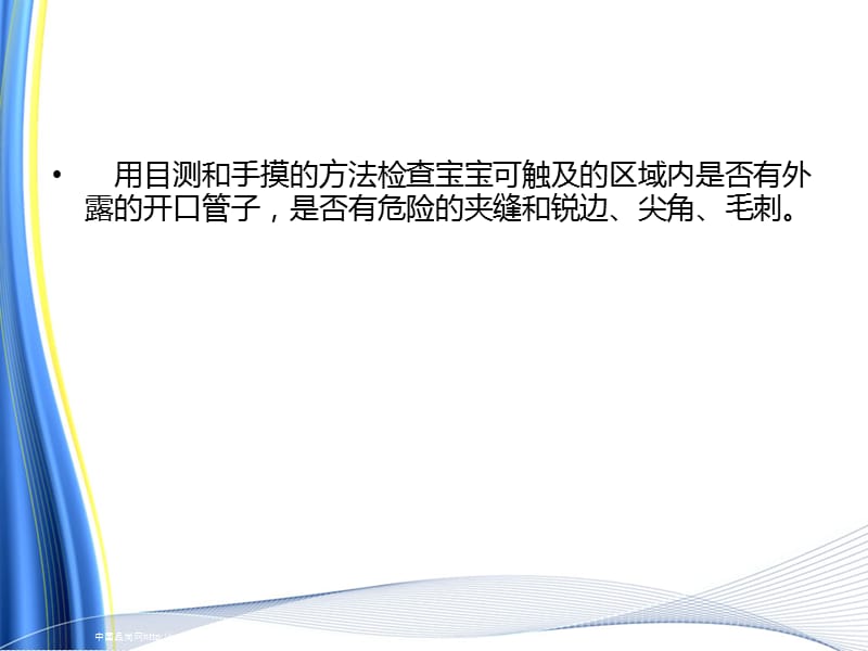 婴儿手推车要注意几个事项.ppt_第3页