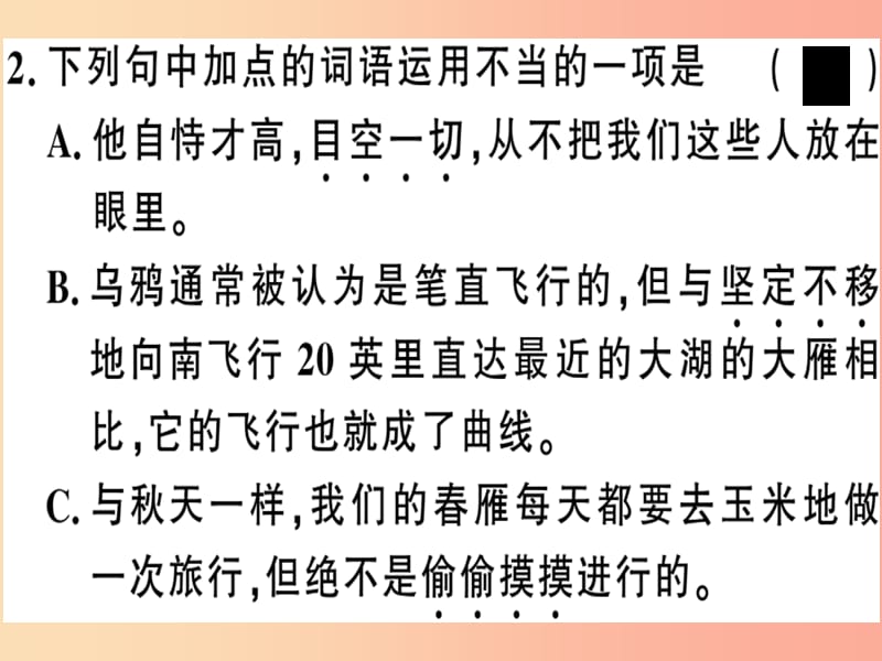 河南专版2019春八年级语文下册第二单元7大雁归来习题课件新人教版.ppt_第3页