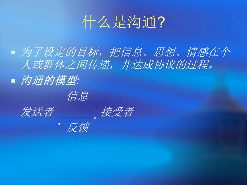 临柜服务中的沟通技巧修改股过.ppt_第3页