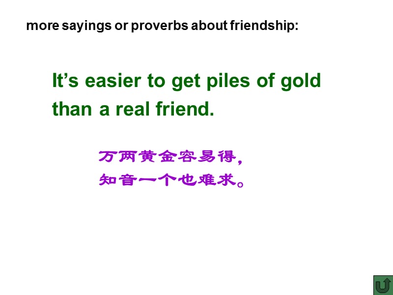 吉林省东辽县第一高级中学高一英语《Unit1Friendship》.ppt_第2页