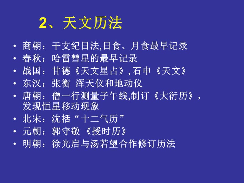 古代思想文化史介绍.ppt_第3页