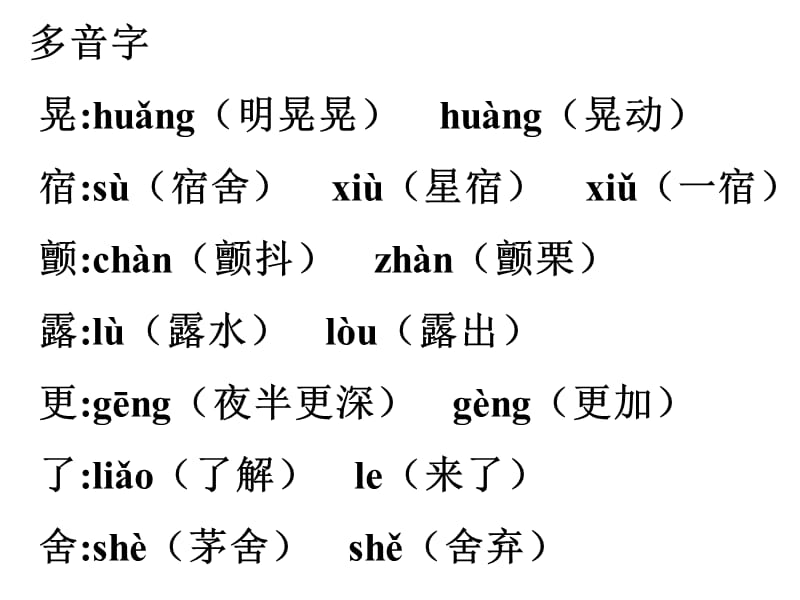 外国诗两首-《祖国》和《黑人谈河流》.ppt_第3页